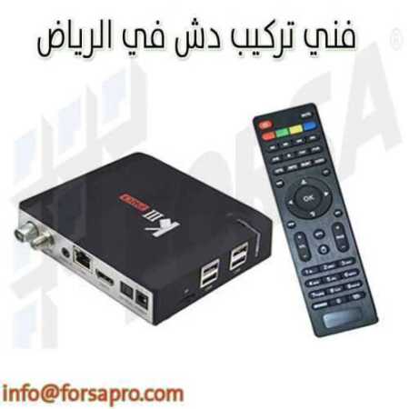 فني تركيب دش وستالايت ريسيفرات