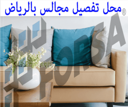 تفصل مجالس بالرياض