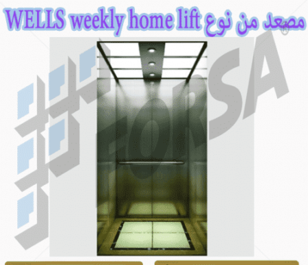 مصعد من نوع WELLS weekly home lift