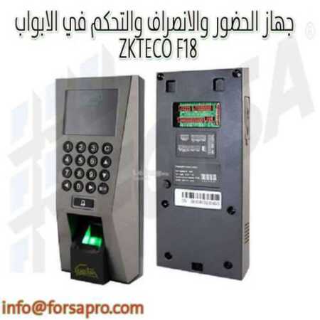 جهاز الحضور والانصراف والتحكم في الابواب ZKTECO F18