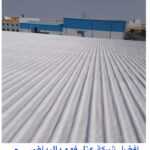 عزل فوم جنوب الرياض