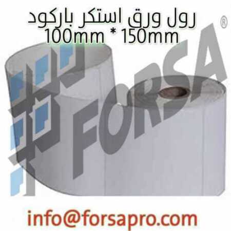 barcode label size 100mm*150mm