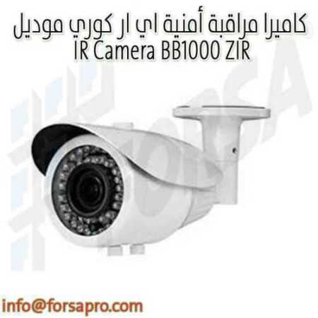 كاميرا مراقبة أمنية اي ار كوري موديل IR Camera BB1000 ZIR