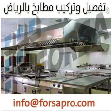 تفصيل وتركيب مطابخ بالرياض