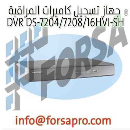 جهاز تسجيل كاميرات المراقبة DVR DS-7204/7208/16HVI-SH