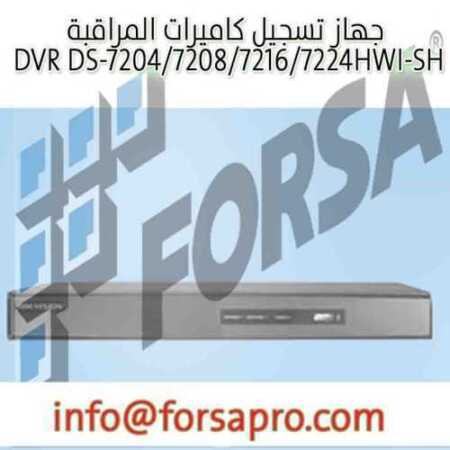 جهاز تسجيل كاميرات المراقبة DVR DS-7204/7208/7216/7224HWI-SH