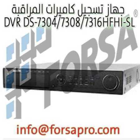 جهاز تسجيل كاميرات المراقبة DVR DS-7304/7308/7316HFHI-SL