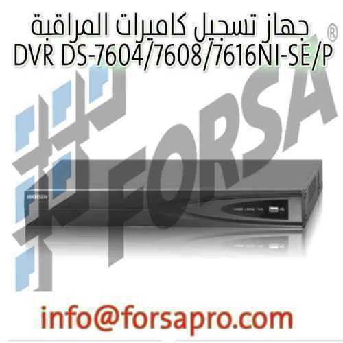 جهاز تسجيل كاميرات المراقبة DVR DS-7604/7608/7616NI-SE/P