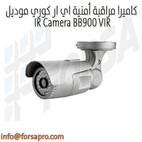 كاميرا مراقبة أمنية اي ار كوري موديل IR Camera BB900 VIR