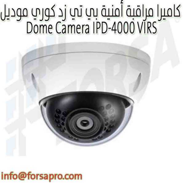 كاميرا مراقبة أمنية بي تي زد كوري موديل Dome Camera IPD-4000 VIRS