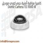 كاميرا مراقبة أمنية دوم كوري موديل Dome Camera TD 7000 IR