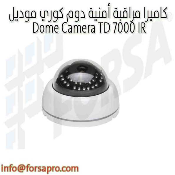 كاميرا مراقبة أمنية دوم كوري موديل Dome Camera TD 7000 IR