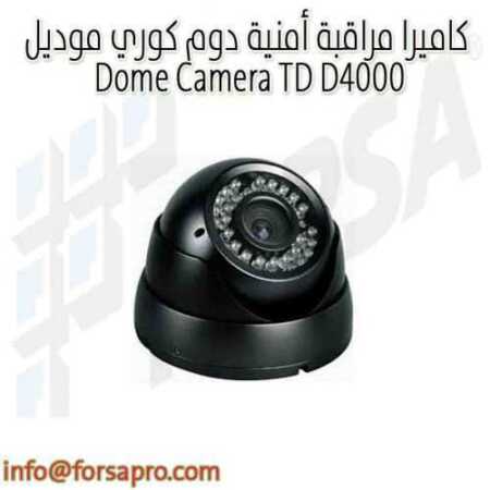 كاميرا مراقبة أمنية دوم كوري موديل Dome Camera TD D4000