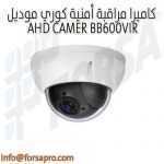 كاميرا مراقبة أمنية كوري موديل AHD CAMER PTZ-H1000 IN