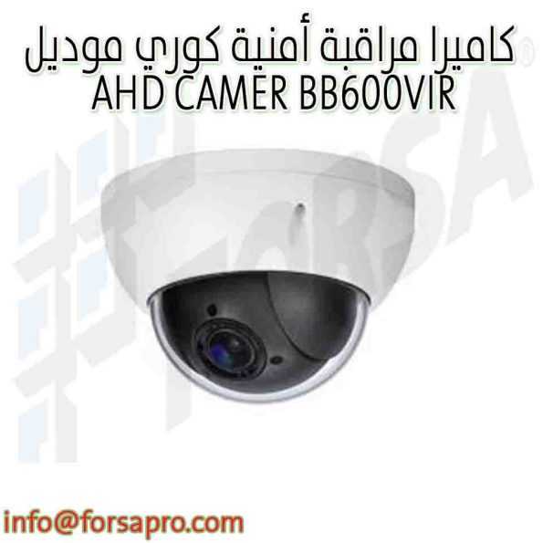 كاميرا مراقبة أمنية كوري موديل AHD CAMER PTZ-H1000 IN