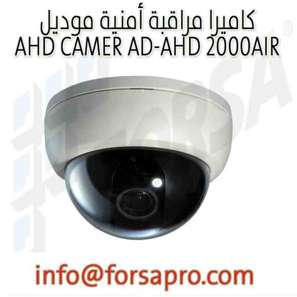 كاميرا مراقبة أمنية موديل AHD CAMER AD-AHD 2000AIR