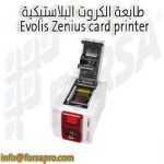 طابعة الكروت البلاستيكية Evolis Zenius card printer 2