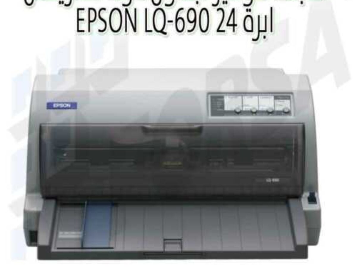 تحميل طابعة Lq690 - تعريف طابعة ابسون 690 / تحميل تعريف طابعة Epson LQ-690 : ويتوفر تعريف طابعة ابسون epson lq690 المناسب والمتوافق مع أنظمة.