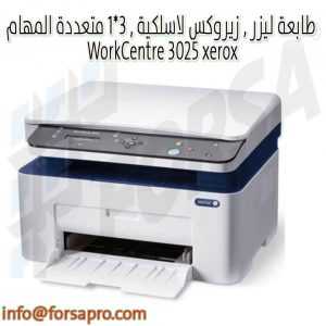 طابعة ليزر زيروكس لاسلكية ٣*١ متعددة المهام WorkCentre 3025 xerox | KSA | فرصة للتسويق الالكتروني