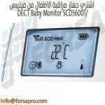 اشتري جهاز مراقبة الاطفال من فيليبس DECT Baby Monitor SCD56001