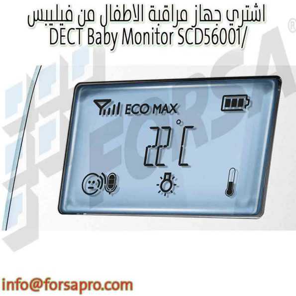 اشتري جهاز مراقبة الاطفال من فيليبس DECT Baby Monitor SCD56001 1