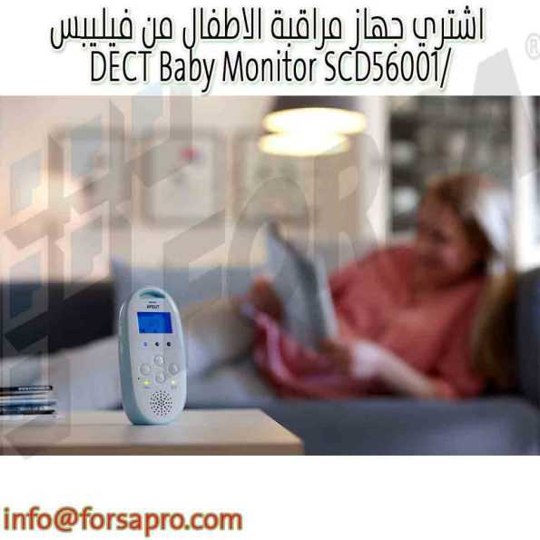 اشتري جهاز مراقبة الاطفال من فيليبس DECT Baby Monitor SCD56001 2