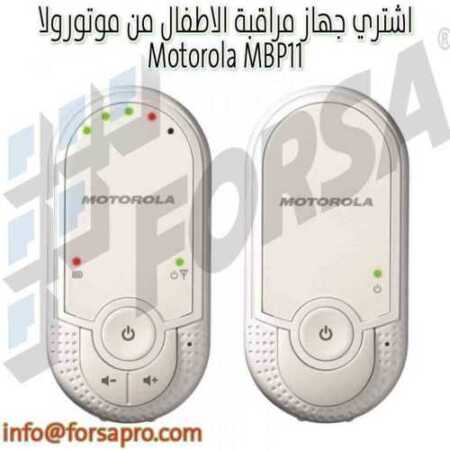 اشتري جهاز مراقبة الاطفال من موتورولا Motorola MBP11
