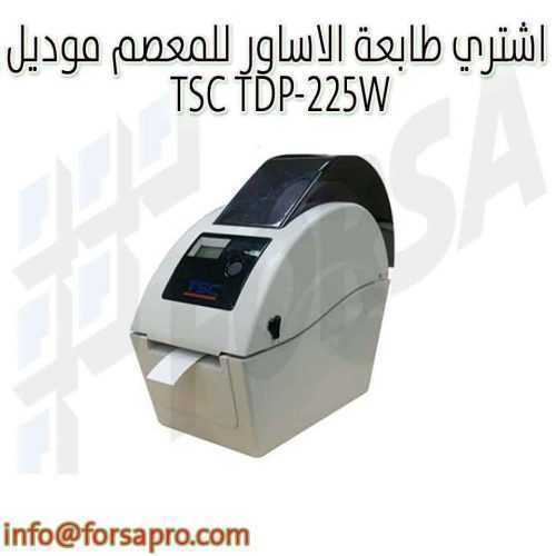 طابعة الاساور للمعصم للمستشفيات ومكاتب الحج TSC TDP-225W