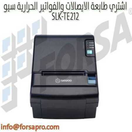 اشتري طابعة الايصالات والفواتير الحرارية سيو SLK-TE212 ٠