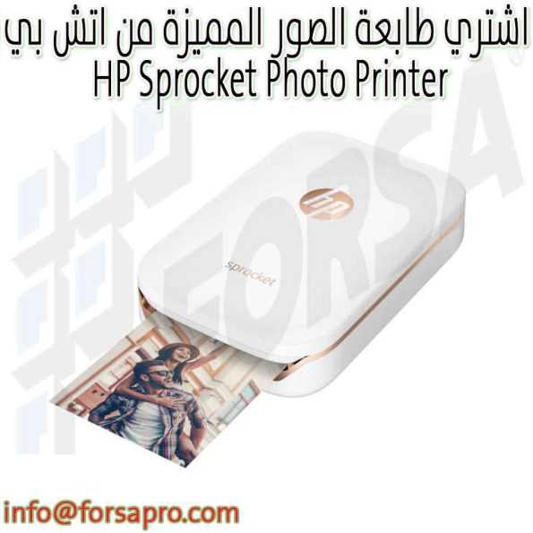 اشتري طابعة الصور المميزة من اتش بي HP Sprocket Photo Printer ٠