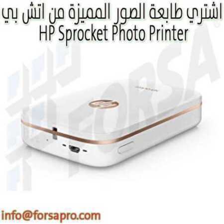 اشتري طابعة الصور المميزة من اتش بي HP Sprocket Photo Printer ١