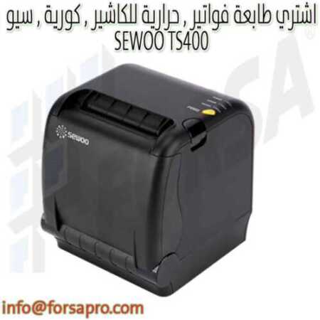 اشتري طابعة فواتير , حرارية للكاشير , كورية , سيو SEWOO TS400