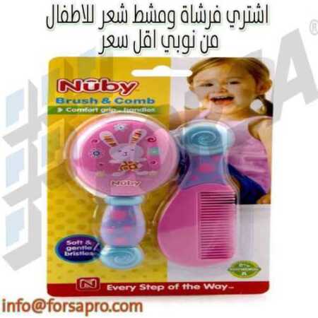 اشتري فرشاة ومشط شعر للاطفال من نوبي اقل سعر