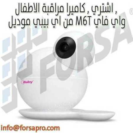 اشتري , كاميرا مراقبة الاطفال , من اي بيبي موديل M6T واي فاي 0