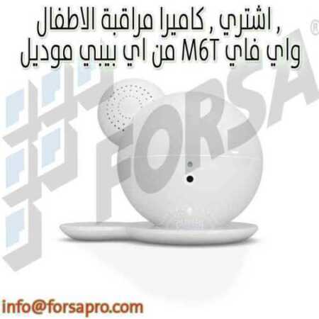 اشتري , كاميرا مراقبة الاطفال , من اي بيبي موديل M6T واي فاي 1