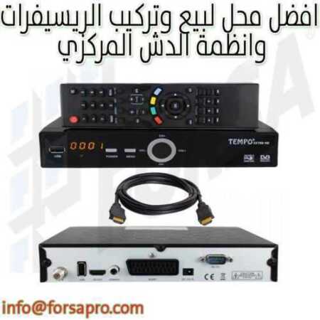افضل محل لبيع وتركيب الريسيفرات وانظمة الدش المركزي ٢