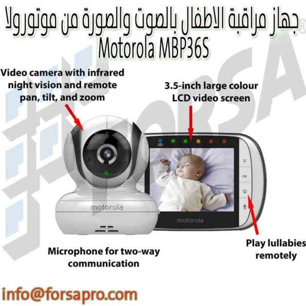 جهاز مراقبة الاطفال بالصوت والصورة من موتورولا Motorola MBP36S 0