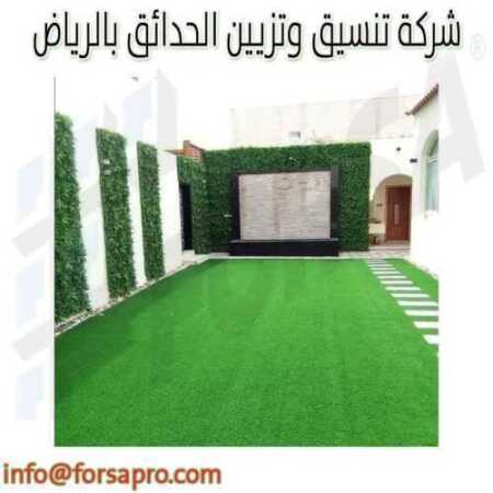 شركة تنسيق وتزيين الحدائق بالرياض