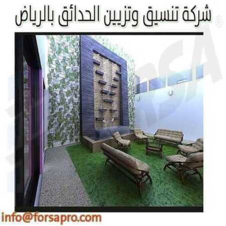 شركة تنسيق وتزيين الحدائق بالرياض ١