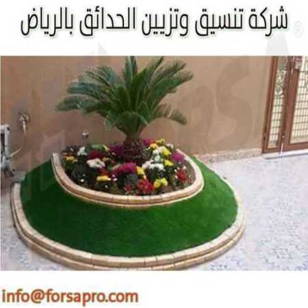 شركة تنسيق وتزيين الحدائق بالرياض ٩