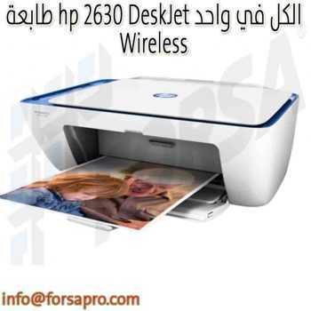 طابعة hp 2630 DeskJet الكل في واحد Wireless اسود