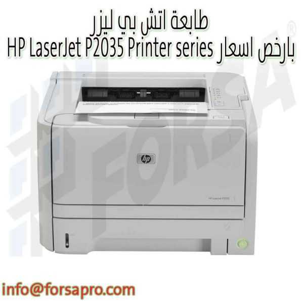 طابعة اتش بي ليزر HP LaserJet P2035 Printer series بارخص اسعار ٠