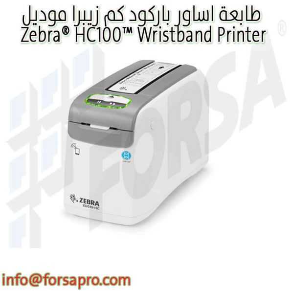 طابعة اساور باركود كم زيبرا موديل Zebra® HC100™ Wristband Printer ٤