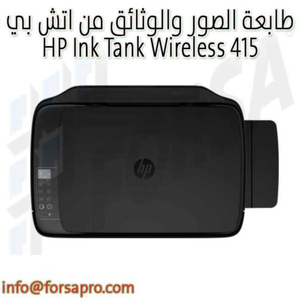 طابعة الصور والوثائق من اتش بي HP Ink Tank Wireless 415