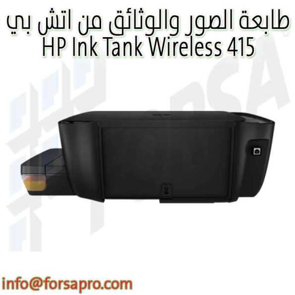 طابعة الصور والوثائق من اتش بي HP Ink Tank Wireless 415 ٢