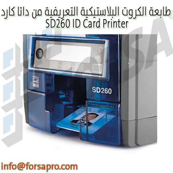 طابعة الكروت البلاستيكية التعريفية من داتا كارد SD260 ID Card Printer ٣