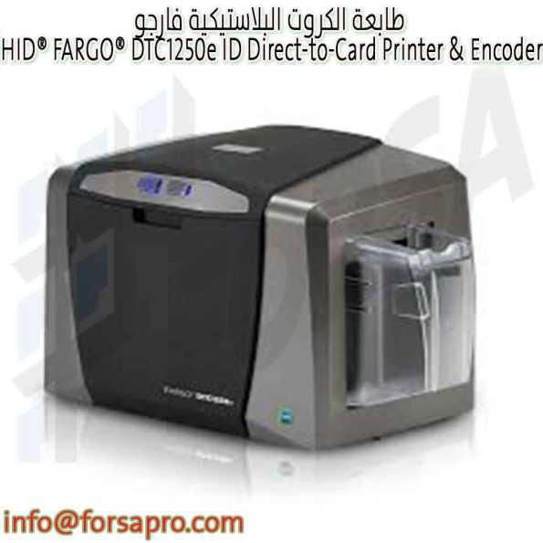 طابعة الكروت البلاستيكية فارجو HID® FARGO® DTC1250e ID Direct-to-Card Printer & Encoder ٢