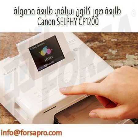 طابعة صور كانون سيلفي طابعة محمولة Canon SELPHY CP1200