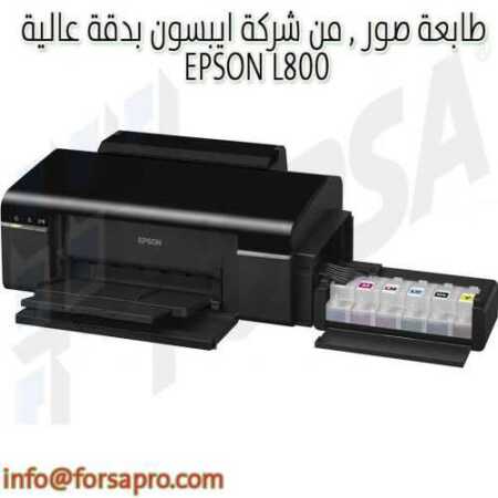 طابعة صور , من شركة ايبسون بدقة عالية EPSON L800