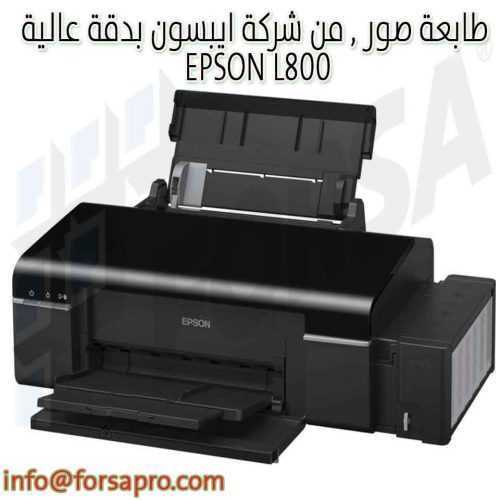 طابعة صور , من شركة ايبسون بدقة عالية EPSON L800 ٠